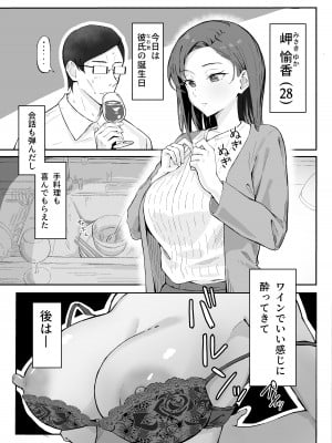 [すけべ発電所 (発電ペンギン)] クール系年上バリキャリ彼女 尊厳破壊和姦 [DL版]_03