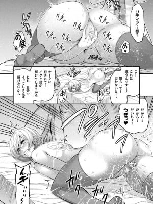[山田ゴゴゴ] エローナ2 オークの淫紋に悶えし巫女の成れの果て 五話「封淫解除」 (くっ殺ヒロインズ Vol.39) [DL版]_11