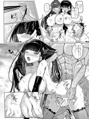 [蒼き翼 (将軍)] サオリオクルーズ (ブルーアーカイブ) [DL版]_21