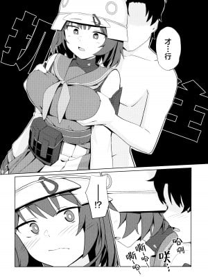 (C104) [お肉が食べたい午前二時 (べふ)] ウサギは性欲が強い。 (ブルーアーカイブ)｜小兔子的性欲很强。 [欶澜汉化组]_09