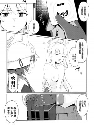 (C104) [お肉が食べたい午前二時 (べふ)] ウサギは性欲が強い。 (ブルーアーカイブ)｜小兔子的性欲很强。 [欶澜汉化组]_07