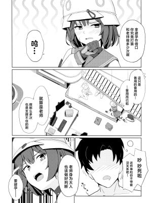 (C104) [お肉が食べたい午前二時 (べふ)] ウサギは性欲が強い。 (ブルーアーカイブ)｜小兔子的性欲很强。 [欶澜汉化组]_08