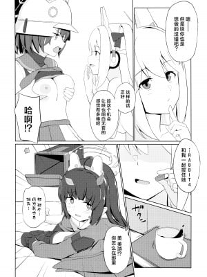 (C104) [お肉が食べたい午前二時 (べふ)] ウサギは性欲が強い。 (ブルーアーカイブ)｜小兔子的性欲很强。 [欶澜汉化组]_12