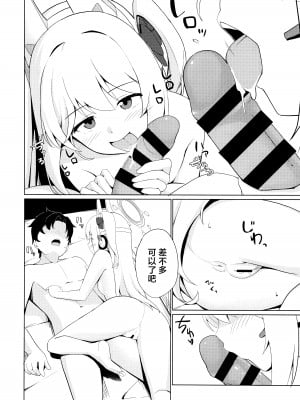 (C104) [お肉が食べたい午前二時 (べふ)] ウサギは性欲が強い。 (ブルーアーカイブ)｜小兔子的性欲很强。 [欶澜汉化组]_04