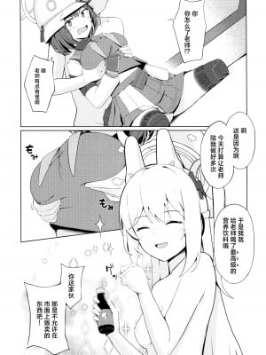 (C104) [お肉が食べたい午前二時 (べふ)] ウサギは性欲が強い。 (ブルーアーカイブ)｜小兔子的性欲很强。 [欶澜汉化组]_10
