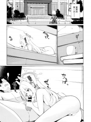 (C104) [お肉が食べたい午前二時 (べふ)] ウサギは性欲が強い。 (ブルーアーカイブ)｜小兔子的性欲很强。 [欶澜汉化组]_03
