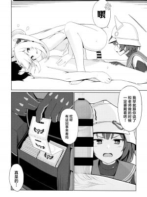 (C104) [お肉が食べたい午前二時 (べふ)] ウサギは性欲が強い。 (ブルーアーカイブ)｜小兔子的性欲很强。 [欶澜汉化组]_06