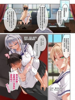 [クレスタ (呉マサヒロ)] 女学校で男ひとりなので校則で性欲のはけ口にされる日常 4時限目 [葱鱼个人汉化] [DL版]_15
