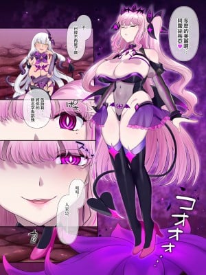 [憑依ラヴァー (憑依好きの人、柊ぽぷら)] 輝光聖姫アレスティア～乗っ取られた愛情と淫堕に染まる魂～｜辉光圣姬阿蕾丝蒂亚～被劫持的爱情与被淫堕浸染的灵魂～ [瑞树汉化组] [DL版]_62