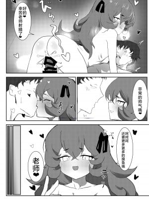 [環境に優しいおデコ (ラノ)] 寝取らせフロイライン (ブルーアーカイブ)｜请被牛走伊吕波小姐  [角都九阳个人汉化] [DL版]_03