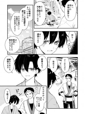 [sakurawhite (結城リカ)] 長屋暮らし、幼な妻 [DL版]_04
