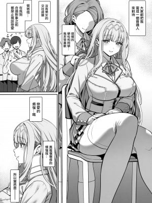 (C104) [乱視と君と。 (santa)] 彼女催眠リベンジ [中国翻訳]_07
