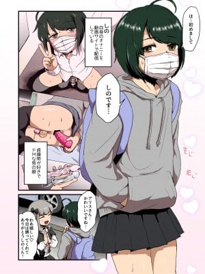 [男の子で遊ぼう] ヘンタイなボクらのオフパコ配信みてッ [フルカラーエディション]_04