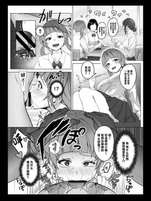 [みるくめろん] 透明人間になった俺2 今度は学園でヤリたい放題_17_017_Bought_by_Hentaiomg.com