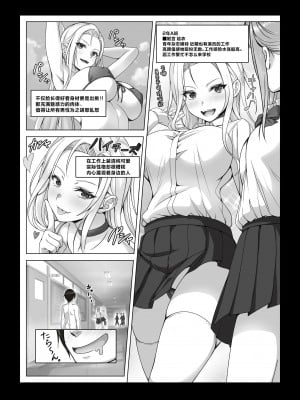 [みるくめろん] 透明人間になった俺2 今度は学園でヤリたい放題_22_022_Bought_by_Hentaiomg.com