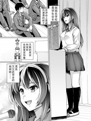 [はるきち] 姉は親父に抱かれてる[中文][1-3無修正](番外1篇有修正)_011