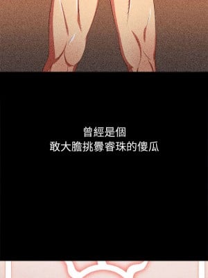 惡女勾勾纏 210-211話_210_01