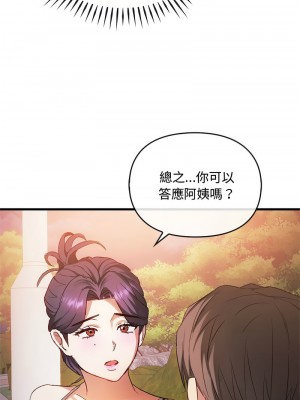 無法克制的愛 28-29話_28_01