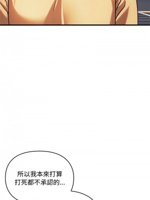無法克制的愛 28-29話_28_05