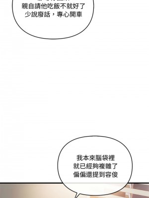 無法克制的愛 28-29話_28_12