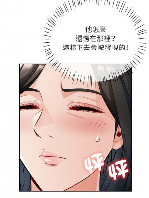 脫序人妻 10-11話_10_10