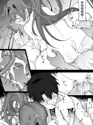 [こらんだむ] エロ同人誌を モデル本人に原稿手伝わせるやつ (Fate／Grand Order) [不咕鸟汉化组]_09