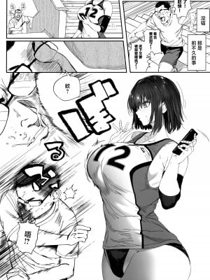 (C104) [関西漁業協同組合 (丸新)] 高身長バレー部の清楚系彼女が先輩のモノになってしまう一部始終2 (オリジナル) [中国翻訳]_04