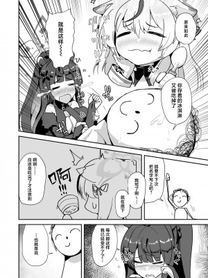 [純チャンタイヤオチュウ (みきちか)] おねえさんは壊されたい (ブルーアーカイブ) [中国翻訳] [DL版]_03