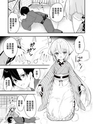 [sakurawhite (結城リカ)] 長屋暮らし、幼な妻 [白杨汉化组] [DL版]_08
