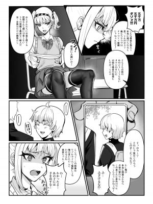 [正経同人 (たまこ)] 真夜ちゃんのAV調教デビュー_12