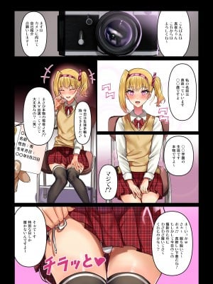 [正経同人 (たまこ)] 真夜ちゃんのAV調教デビュー_03