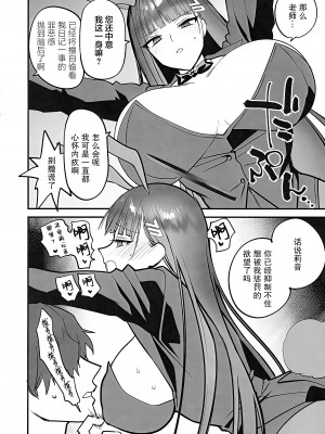 (C104) [SKK (消火器)] BEACHFRONT’S DREAM+おまけ (ブルーアーカイブ) [白杨汉化组]_38