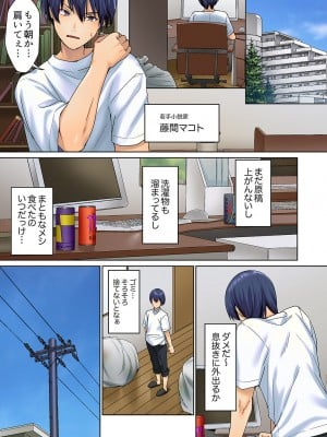[ひみの] 無口な彼女の性感帯～声は出さないけど身体は正直だね、ずぶ濡れだよ 01_003