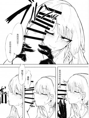 (C104) [天然養殖 (くずもち)] 夜の帳が明けるまで (少女前線)｜夜幕在天明之前 [白杨汉化组]_09
