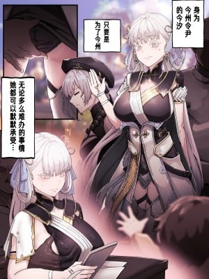 [Horori] 索拉里斯印象 01 今汐 (鸣潮)  [角木蛟汉化]_02