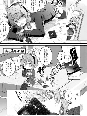 (C104) [mocha＊2popcorn (きびぃもか)] 天雨アコの暴走妄想エラー (ブルーアーカイブ)_02