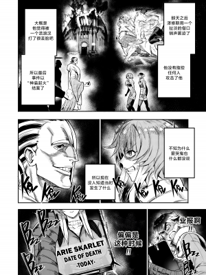 [Furiouzly] 我把身体卖给了神明 | I Sold My Body to a God Chapter 4[路小茜个人汉化]_182_chapter4_002