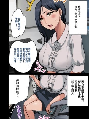 [アマタニハルカ] 会社のマドンナとラッキーでヤれた話 [中国翻訳]_008