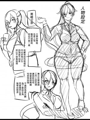 [弥美津峠 (鳳まひろ)]妻のNGが無くなっていく ～キツめの上司とゆるふわハーレム～｜妻子提升了愛愛技巧3～嚴厲上司與嬌滴滴後宮～  [中文] [無修正]_0052