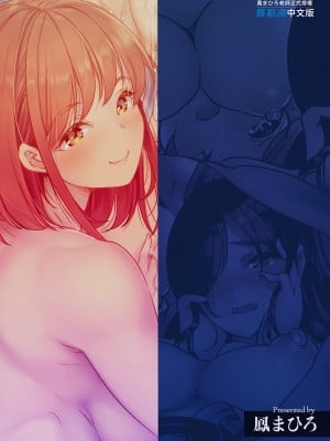 [弥美津峠 (鳳まひろ)]妻のNGが無くなっていく ～キツめの上司とゆるふわハーレム～｜妻子提升了愛愛技巧3～嚴厲上司與嬌滴滴後宮～  [中文] [無修正]_0055