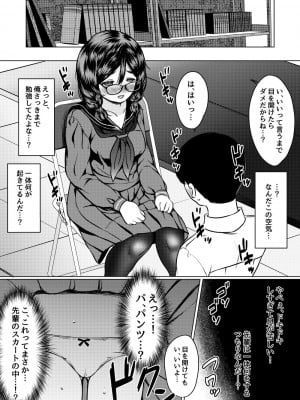 [ねこ缶 (ぬこやろう)] 個人塾のおしりが大きい地味メガネ先輩に甘く搾られた話 [DL版]_08