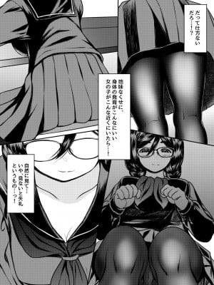 [ねこ缶 (ぬこやろう)] 個人塾のおしりが大きい地味メガネ先輩に甘く搾られた話 [DL版]_06