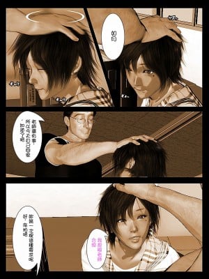 [きるきん] さらば愛しの如月｜再會我心愛的如月 [機翻+綠豆松個人潤色]_045