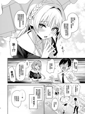 (C104) [あんみつよもぎ亭 (みちきんぐ)] サキュバス性徒会シコシコ執行部 [無邪気漢化組]_05