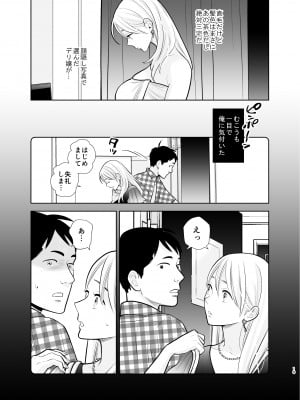 [UDS] 思い出したくないこと [DL版]_10