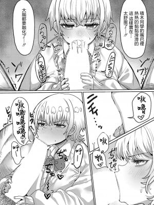 [せーま] 僕の彼女の積木さん。  (COMIC 真激 2024年9月号) [中国翻訳] [DL版]_08