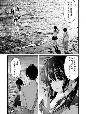 [ことらっく] 幼馴染が田舎のクソ風習で無理やり結婚させられるのですべて奪う事にした [DL版]_06