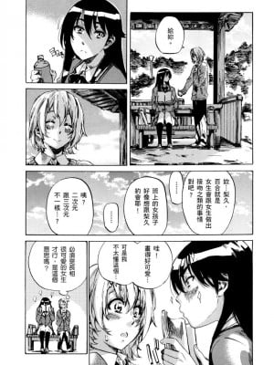 [MARUTA] 長身で無口の彼女が発情してきたらエロいよね？｜高挑又寡言的她，一旦發情就色到不行？ [中国翻訳] [DL版]_008
