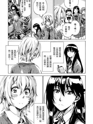 [MARUTA] 長身で無口の彼女が発情してきたらエロいよね？｜高挑又寡言的她，一旦發情就色到不行？ [中国翻訳] [DL版]_006