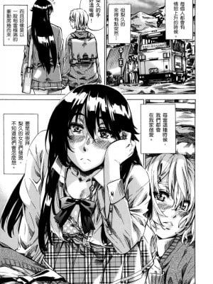 [MARUTA] 長身で無口の彼女が発情してきたらエロいよね？｜高挑又寡言的她，一旦發情就色到不行？ [中国翻訳] [DL版]_012